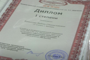 В ПГУ наградили победителей профориентационной олимпиады